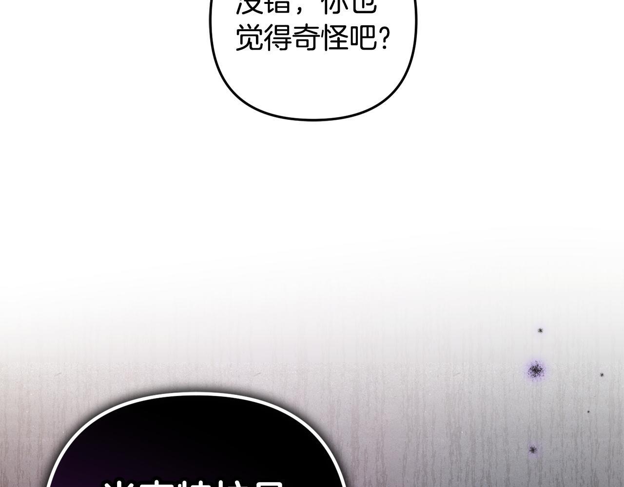 第29话  划清界限77