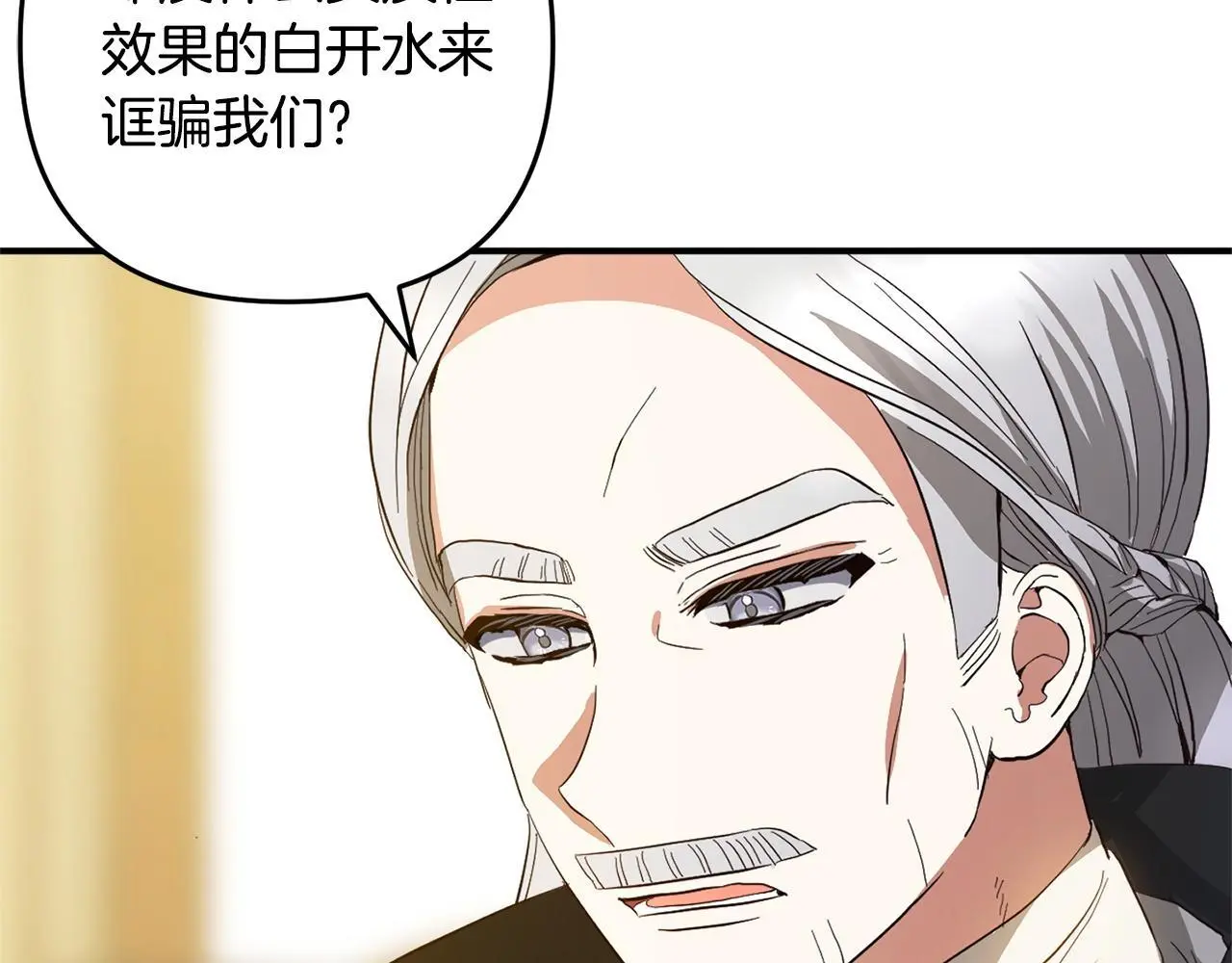 第33话  最好的医生75