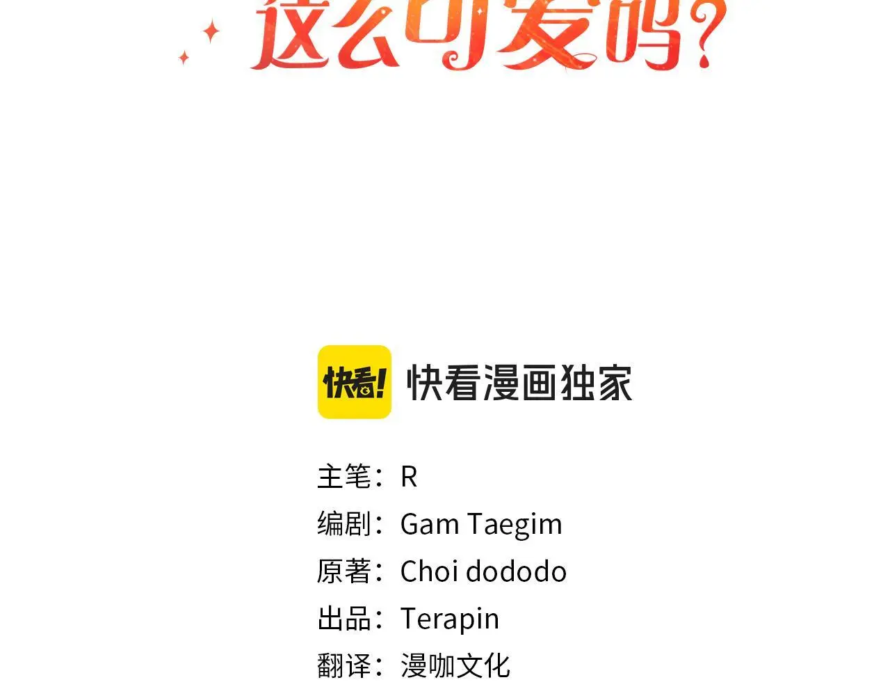 第33话  最好的医生2
