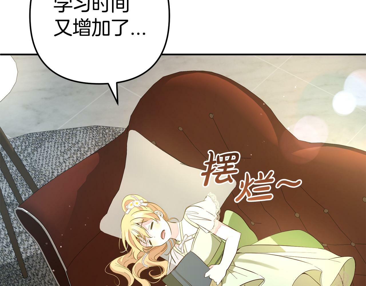 第17话  拜访皇宫10