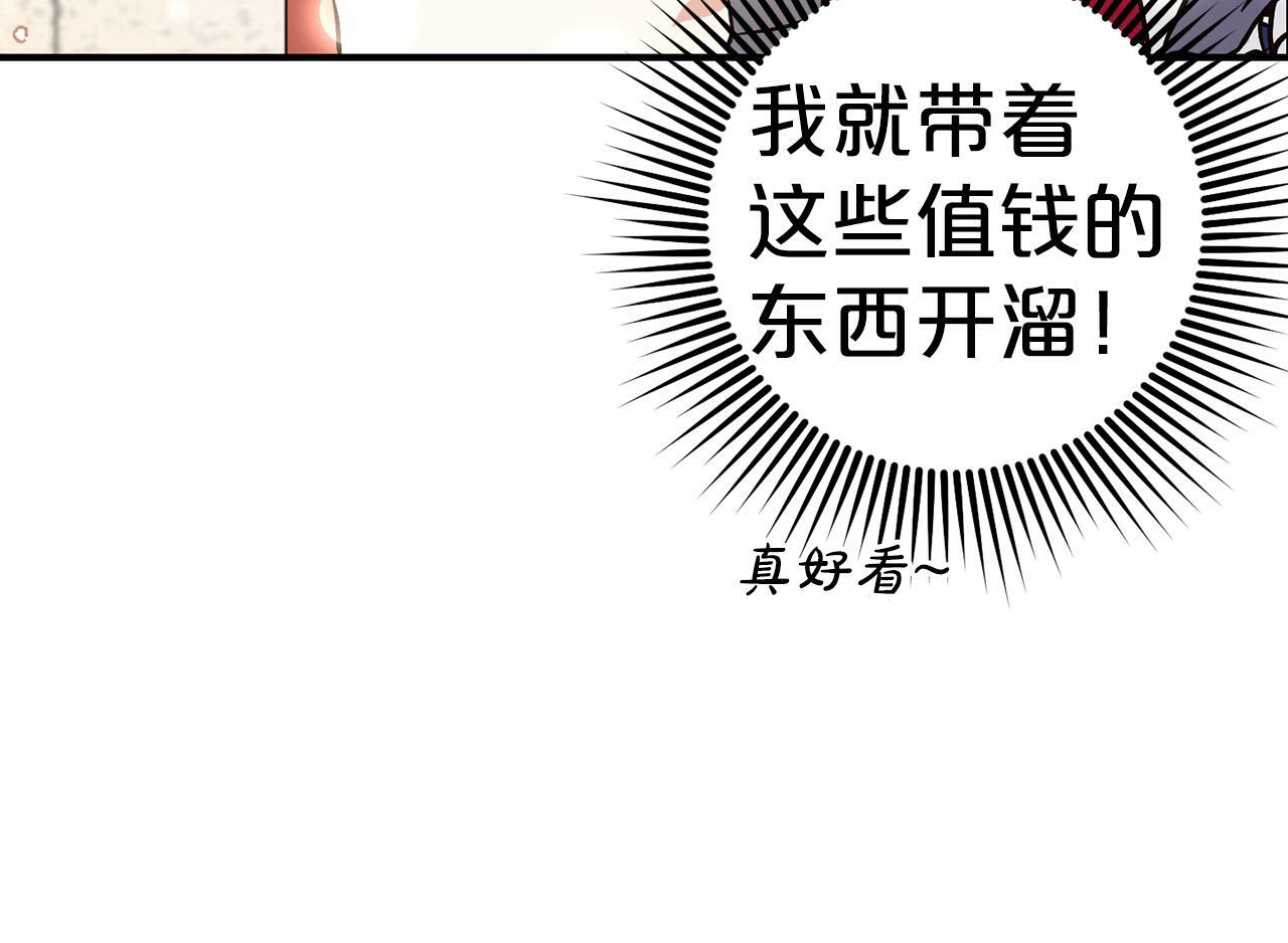 第5话  挑衅50