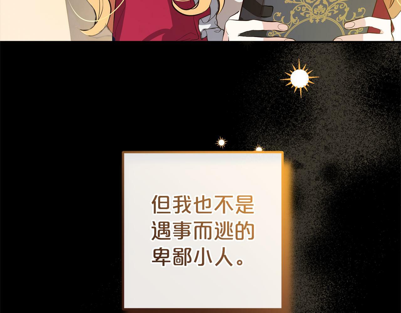 第8话  找茬17
