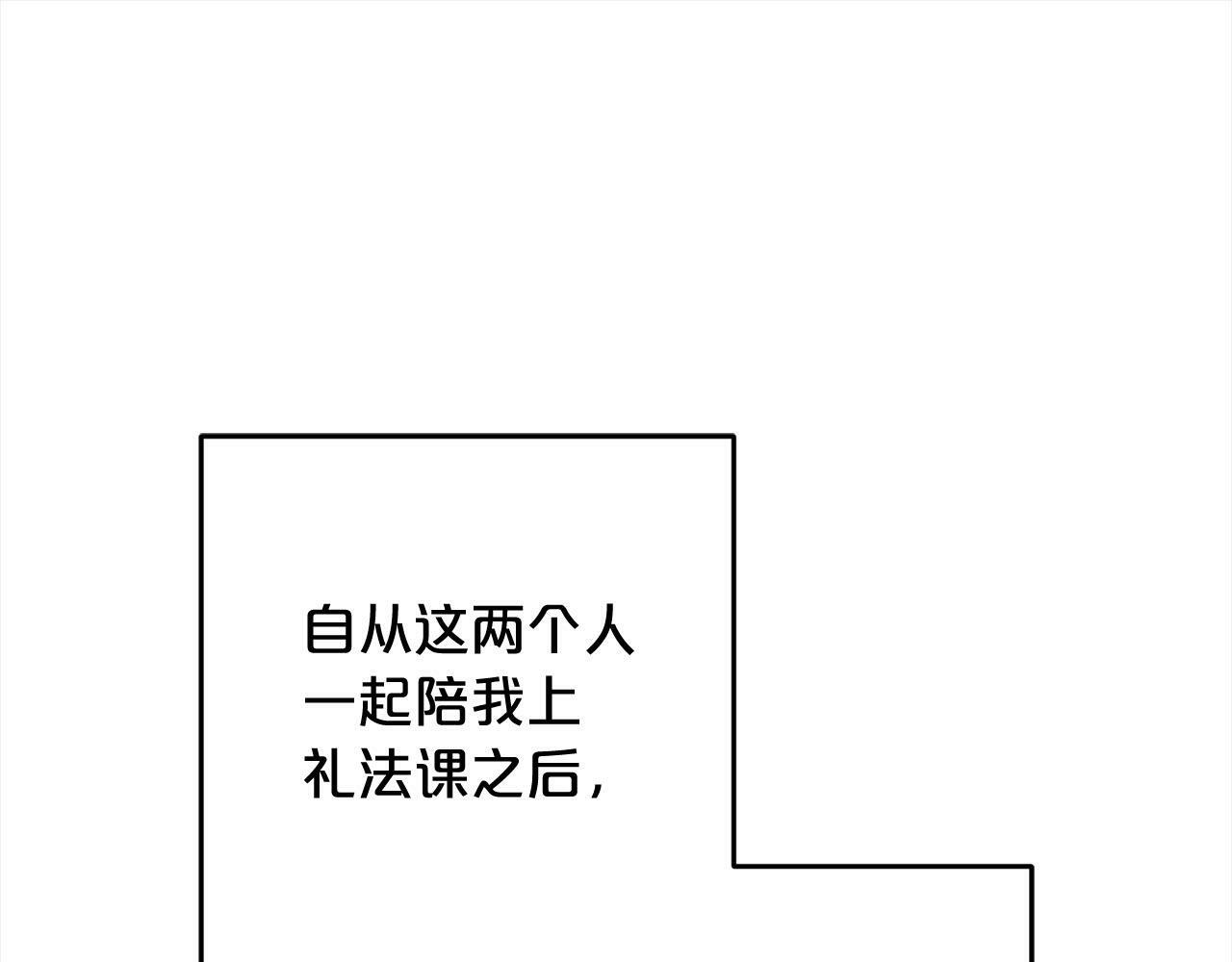 第17话  拜访皇宫23