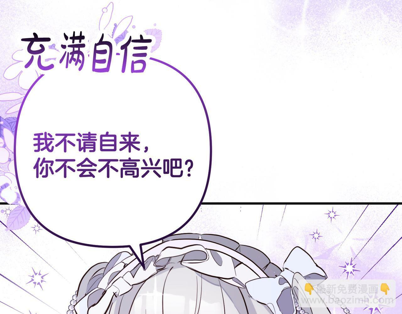 第5话  挑衅80