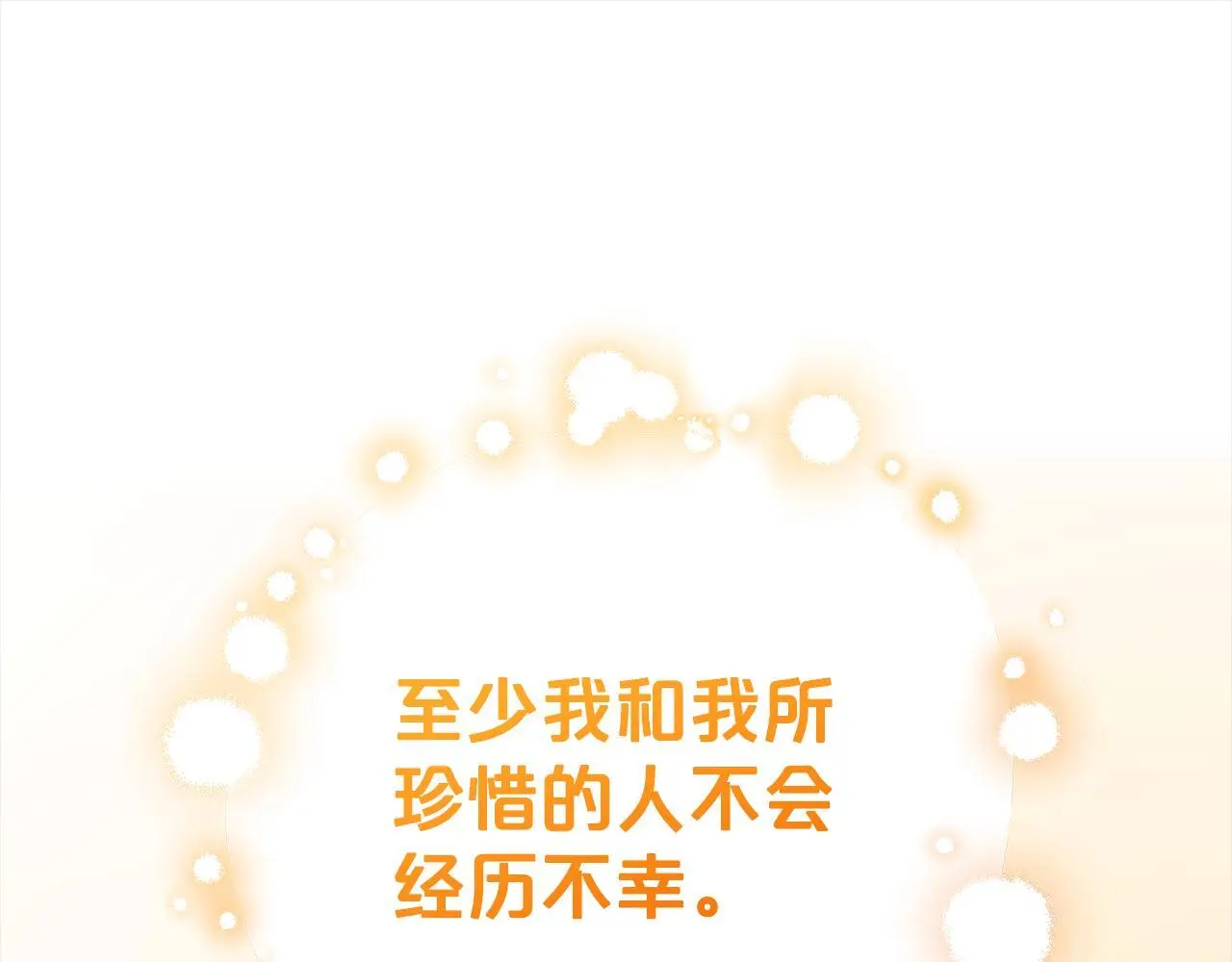 第42话  守护165
