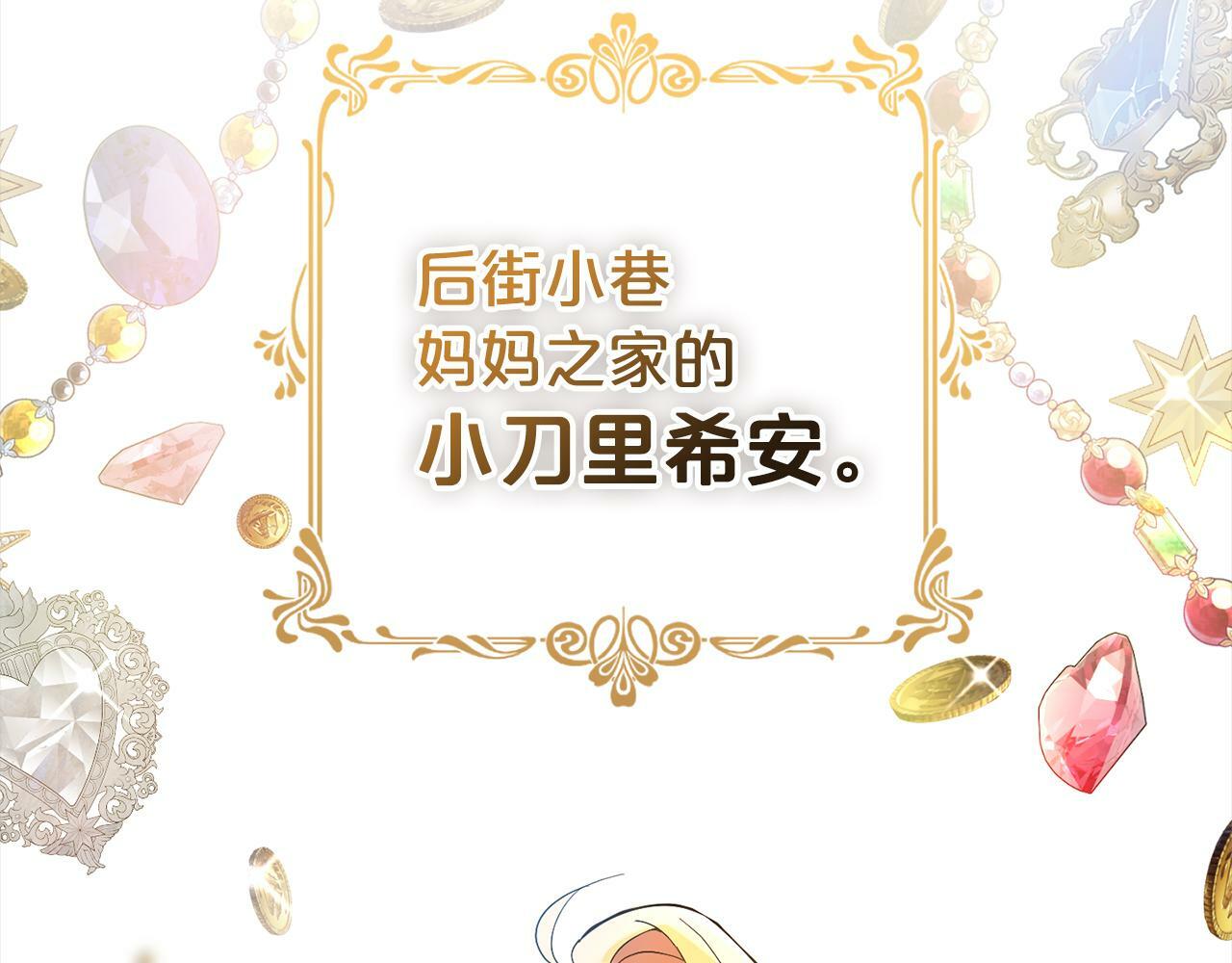 第1话  悲惨的人生28