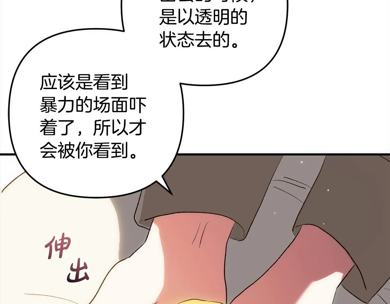 第40话  家人183