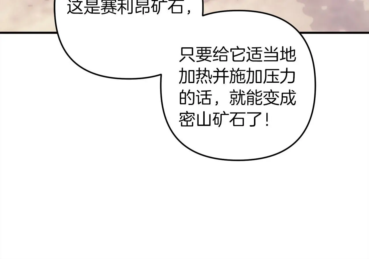 第38话  谈判106