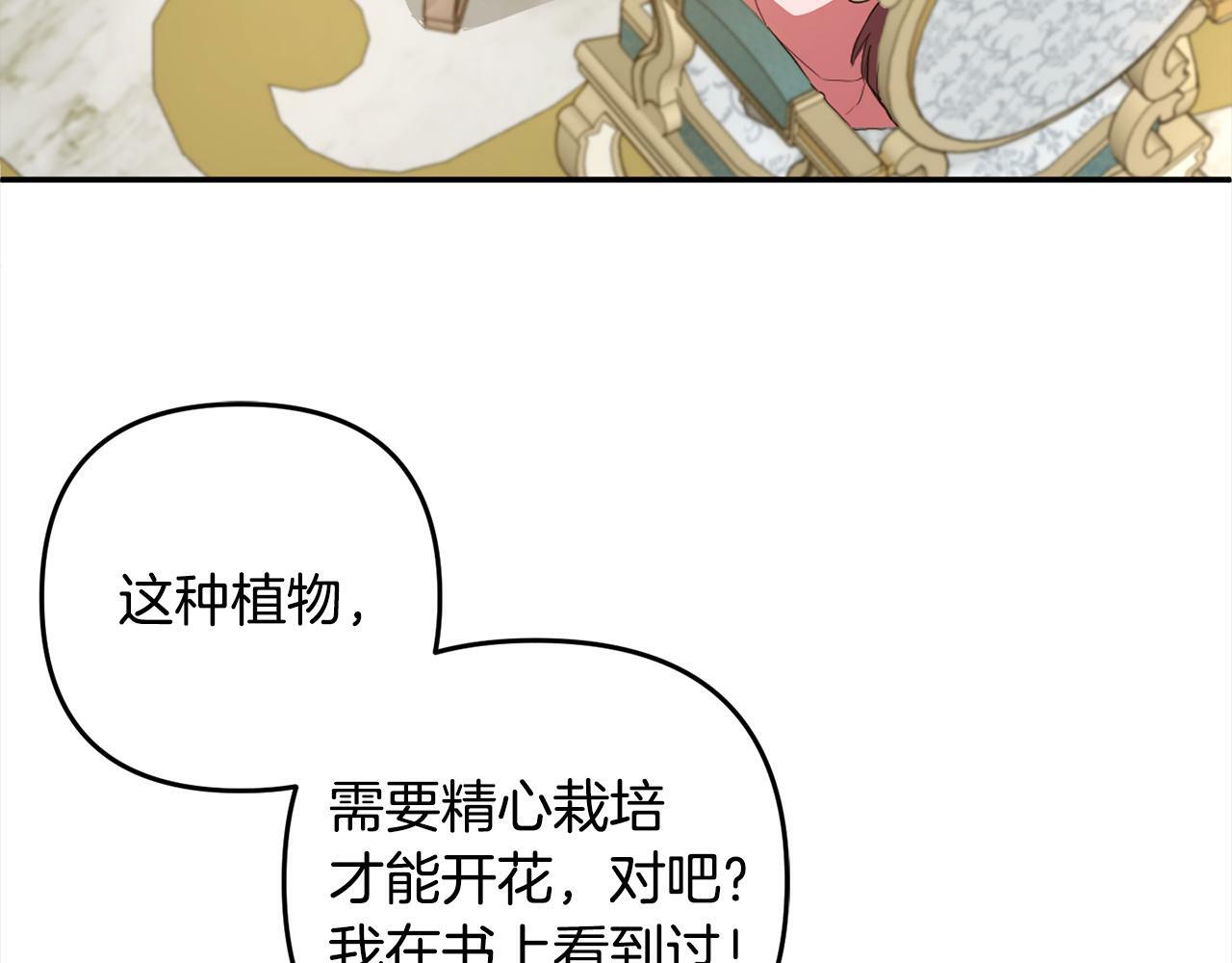 第18话  皇宫里的疯子58