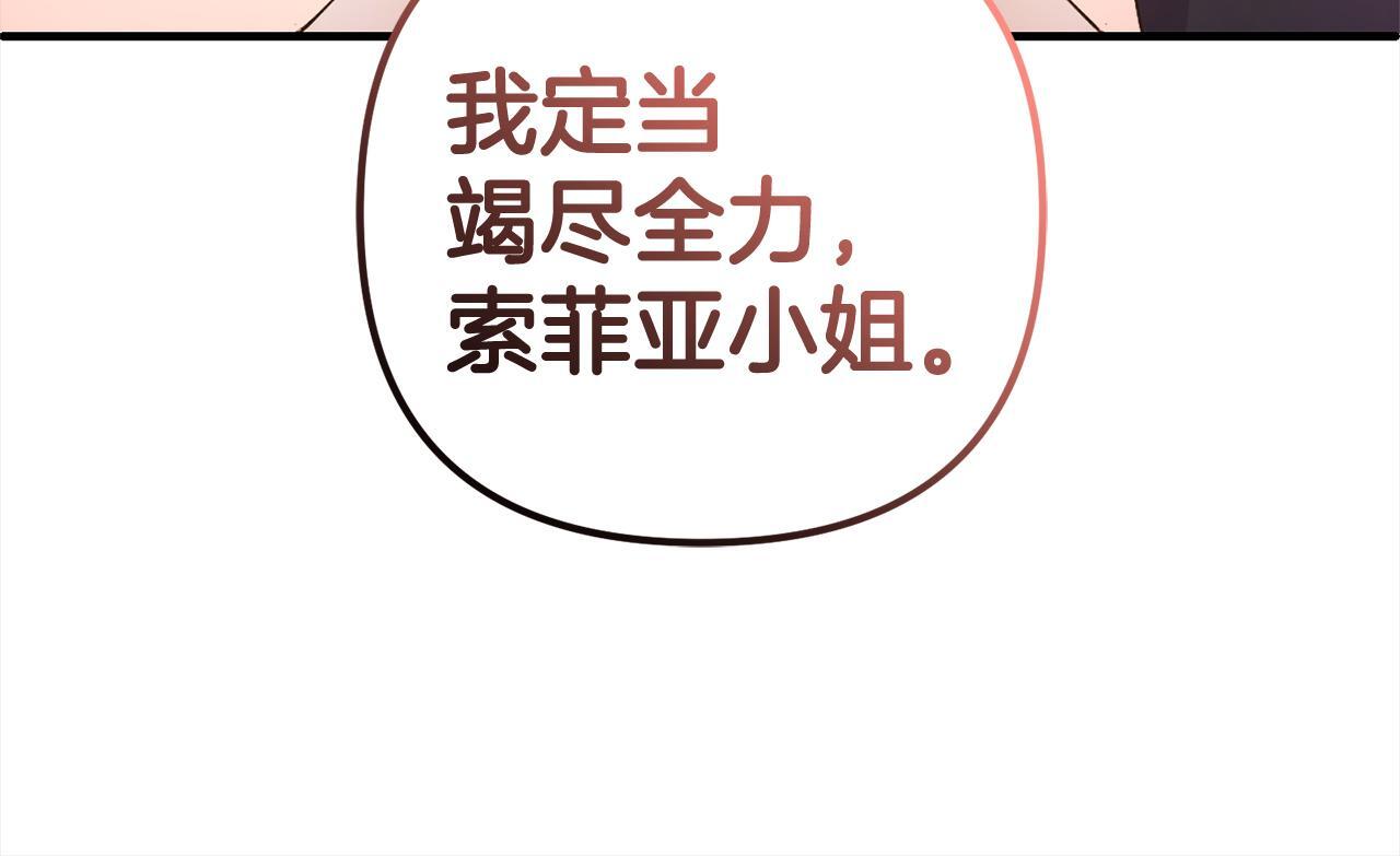第28话  “庸医”小姐140