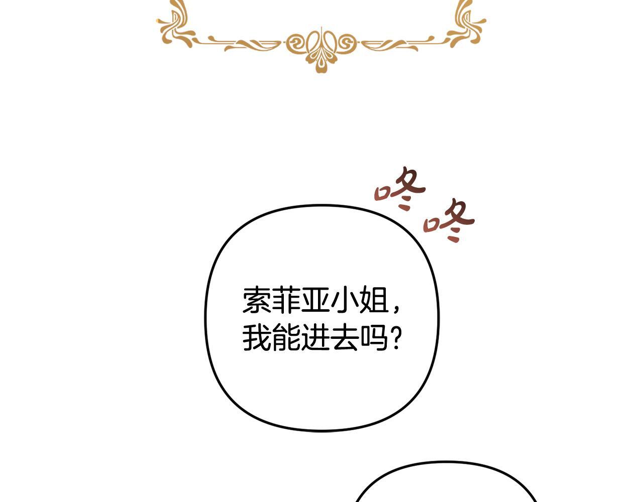 第28话  “庸医”小姐74