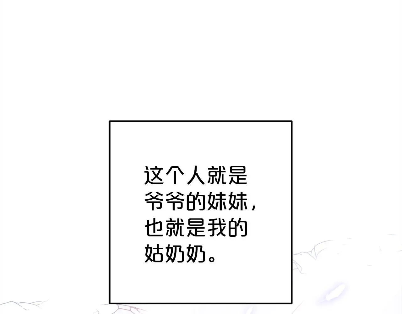 第39话  姑奶奶71