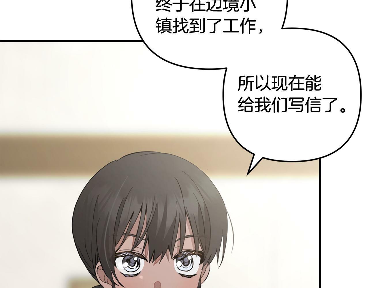 第20话  孤儿院94