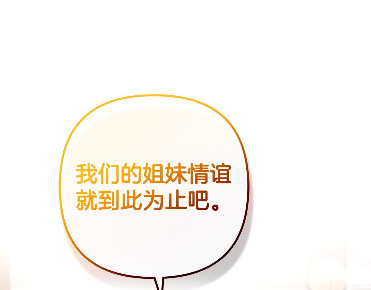 第29话  划清界限89