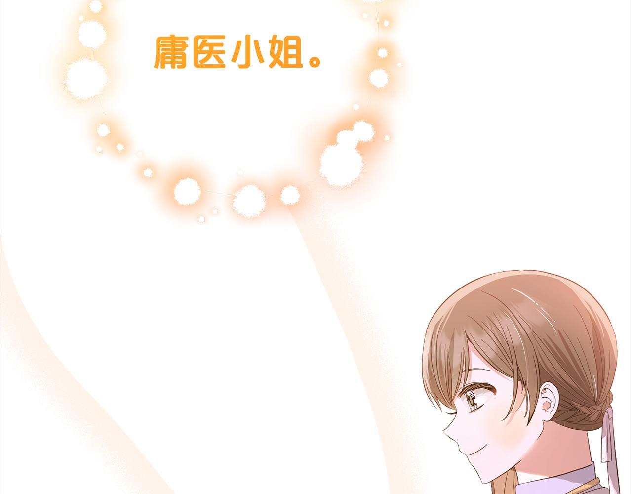 第28话  “庸医”小姐87