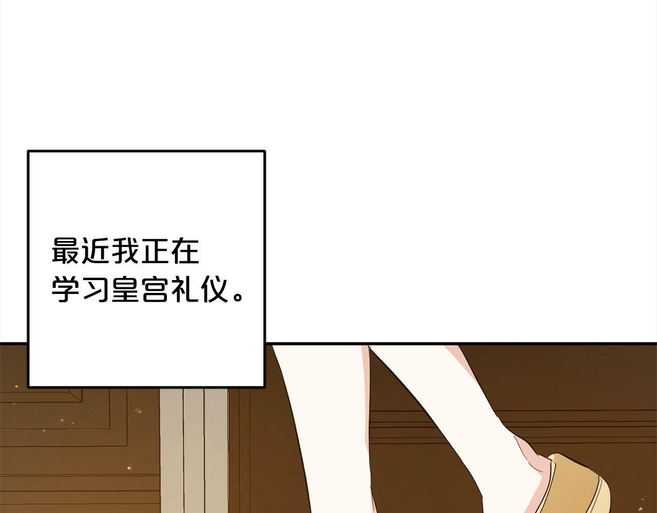 第17话  拜访皇宫15