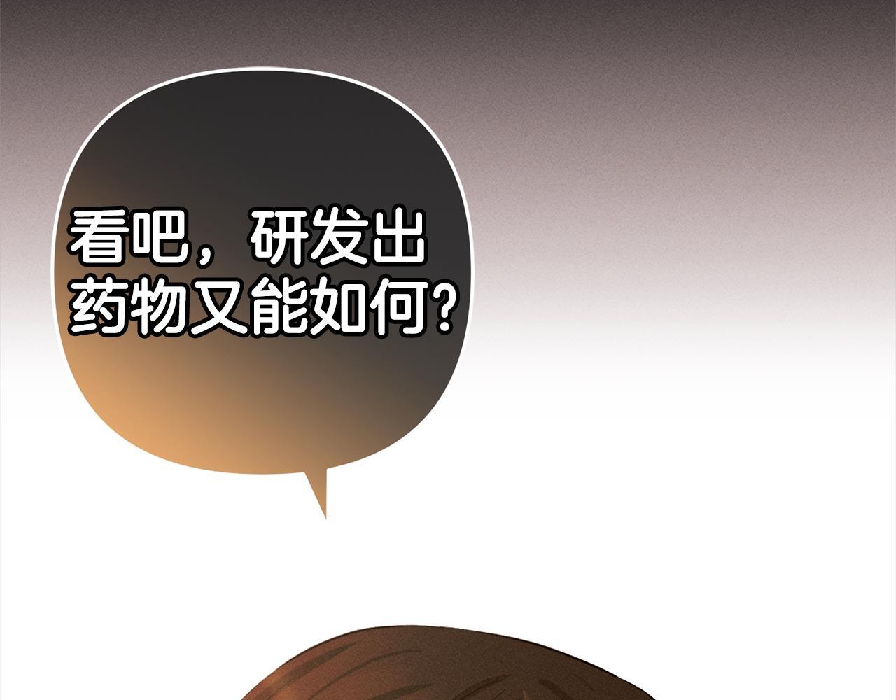 第28话  “庸医”小姐56