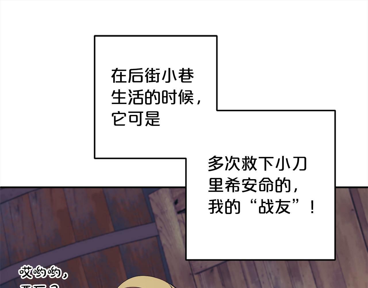 第18话  皇宫里的疯子67