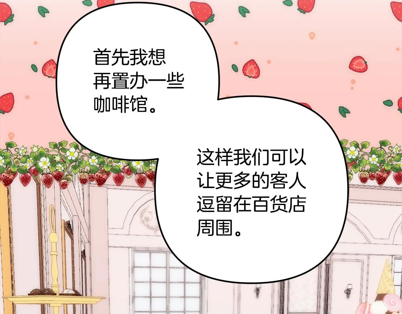 第42话  守护73