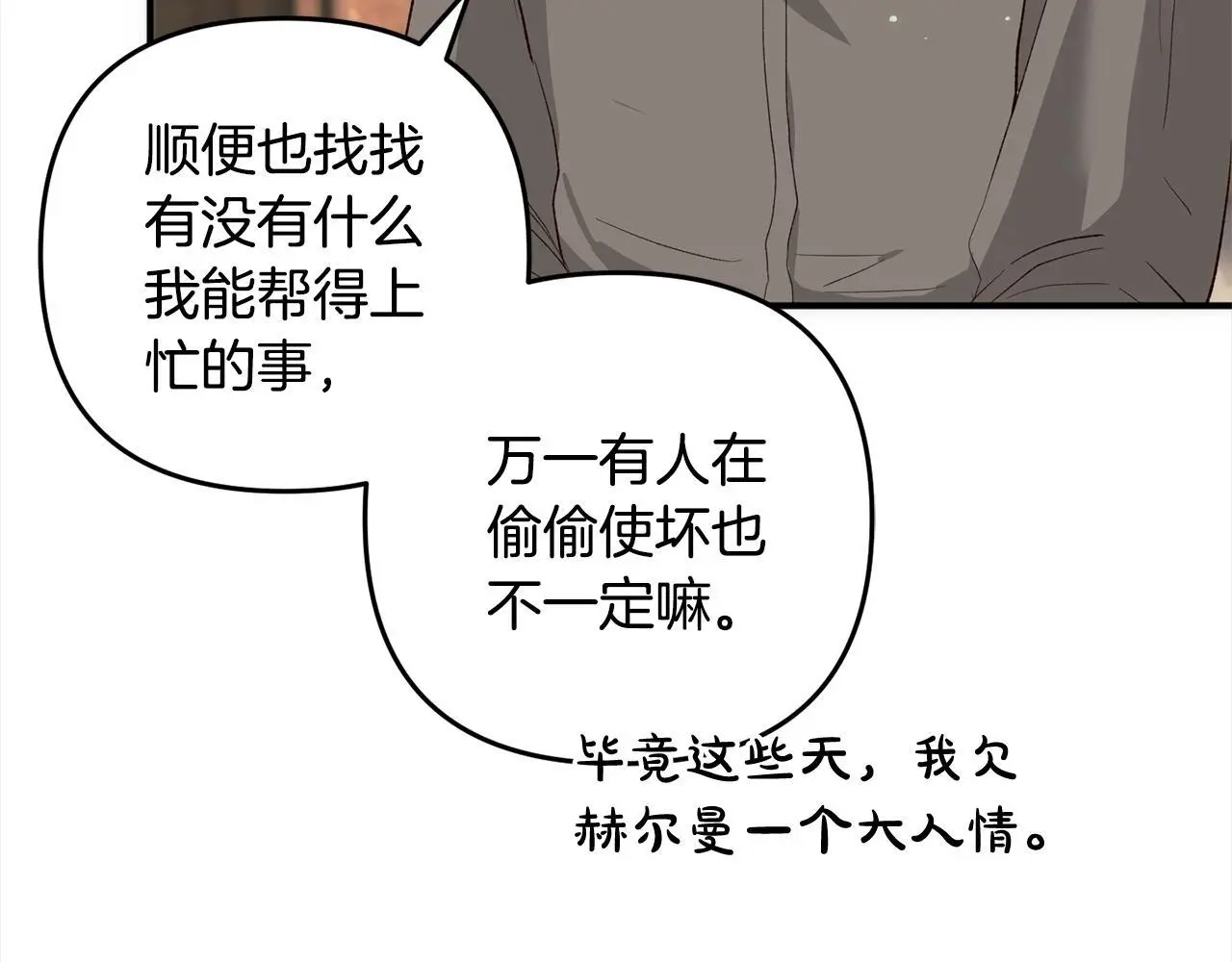 第40话  家人178
