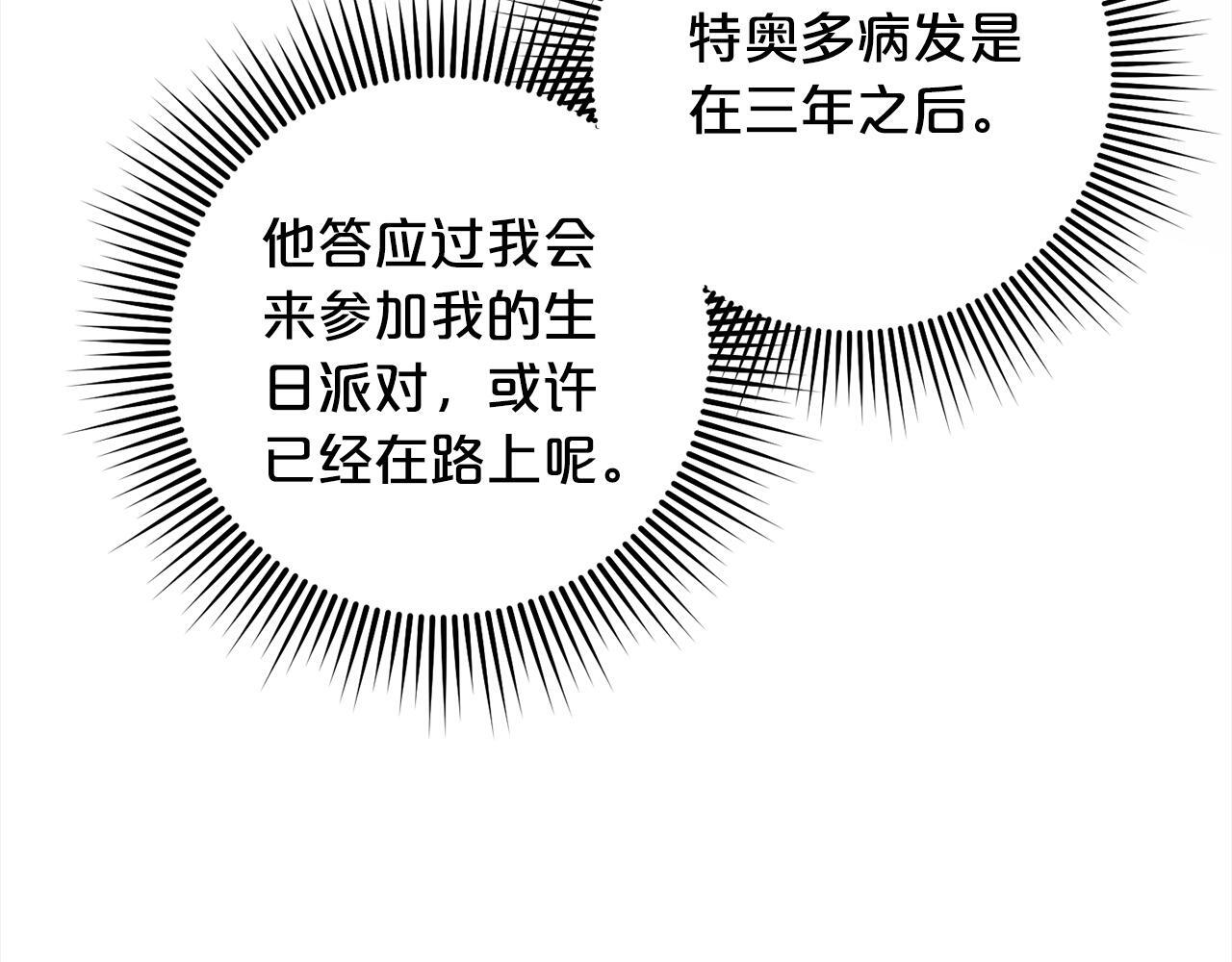 第21话  生日礼24