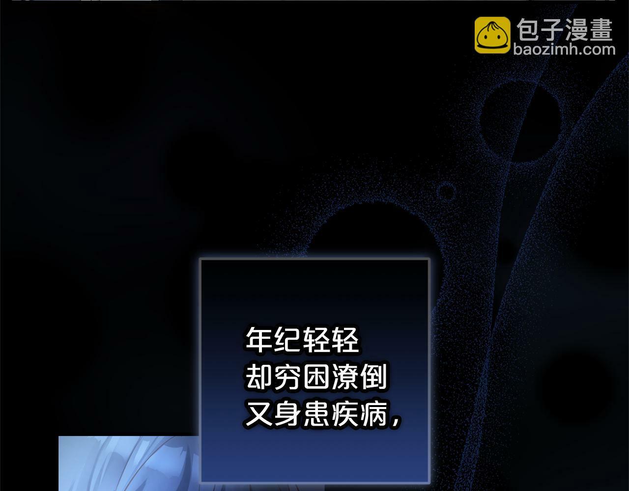 第1话  悲惨的人生8