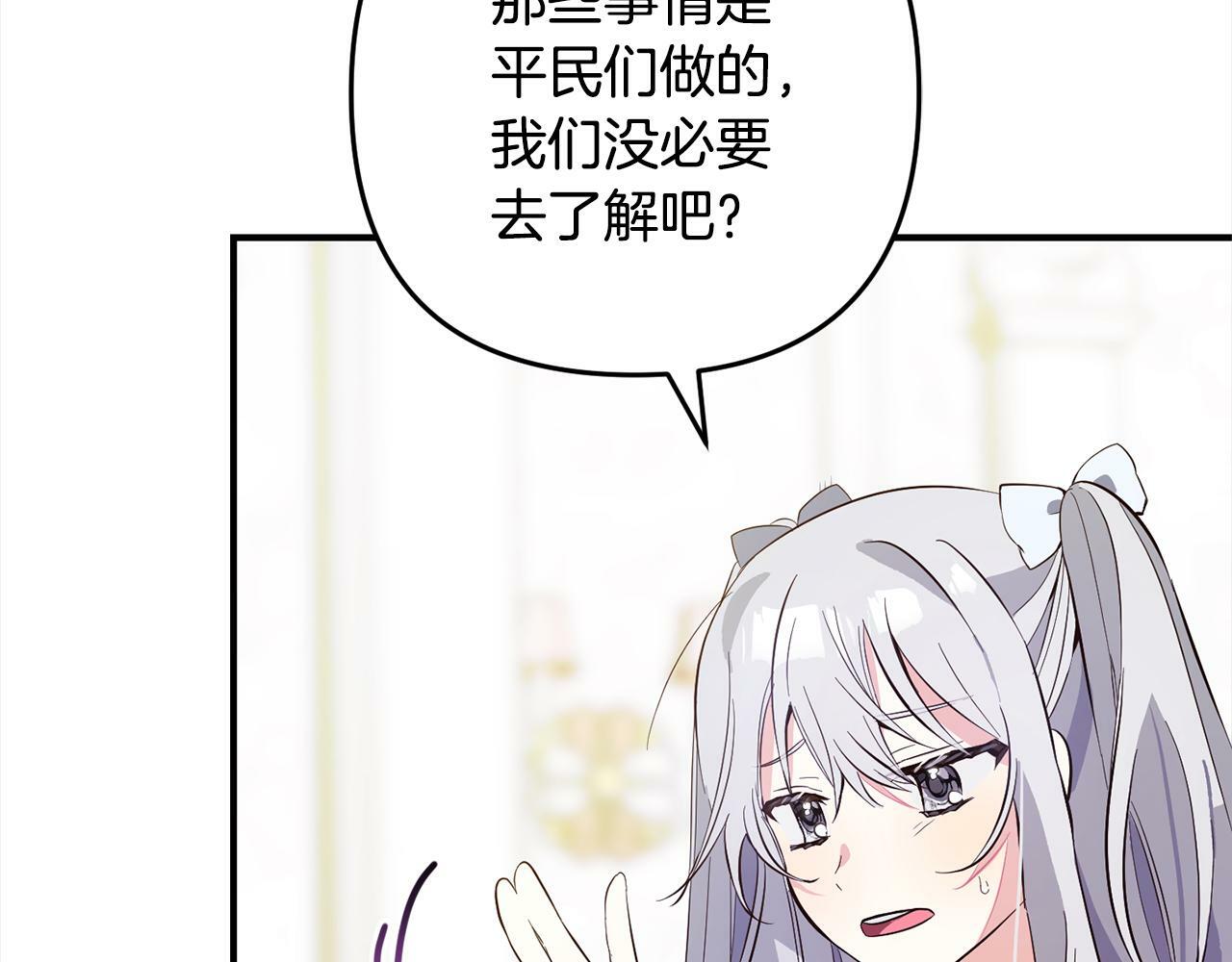 第8话  找茬51