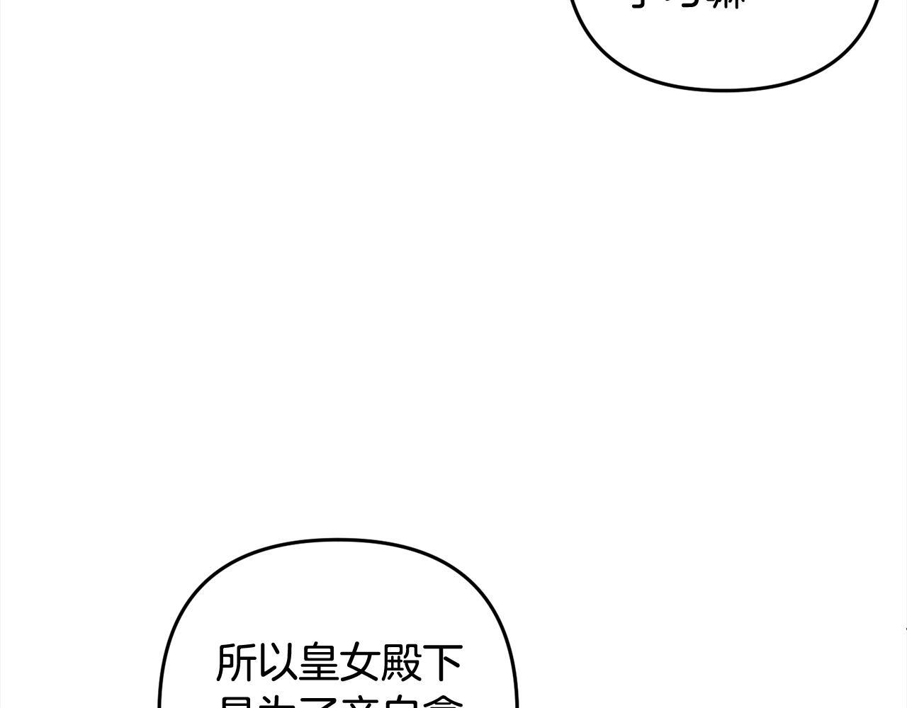 第27话  解除误会110