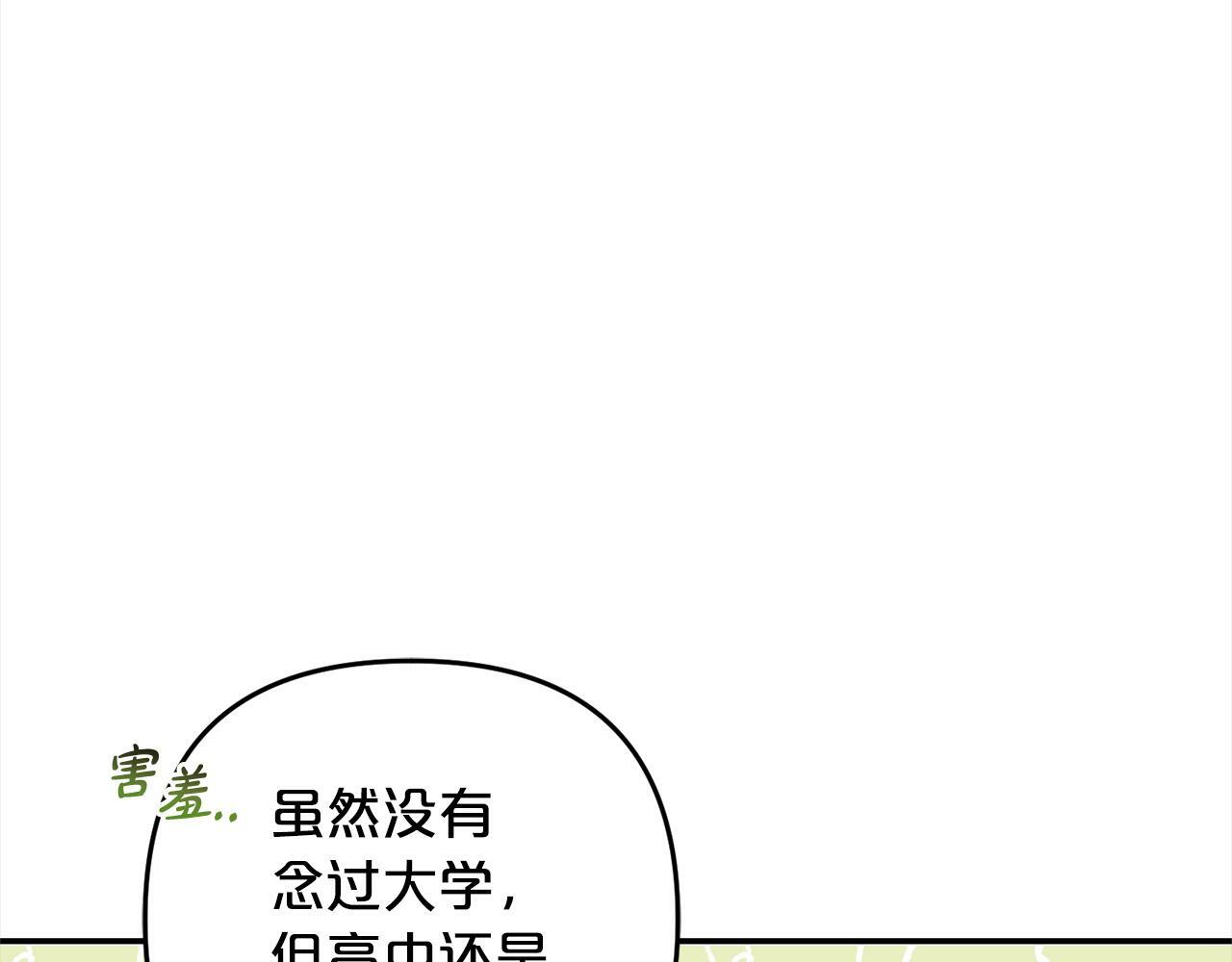 第7话  接受教育94