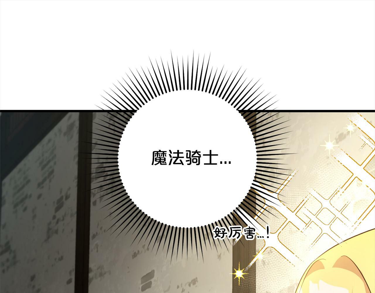 第10话  溜出门92
