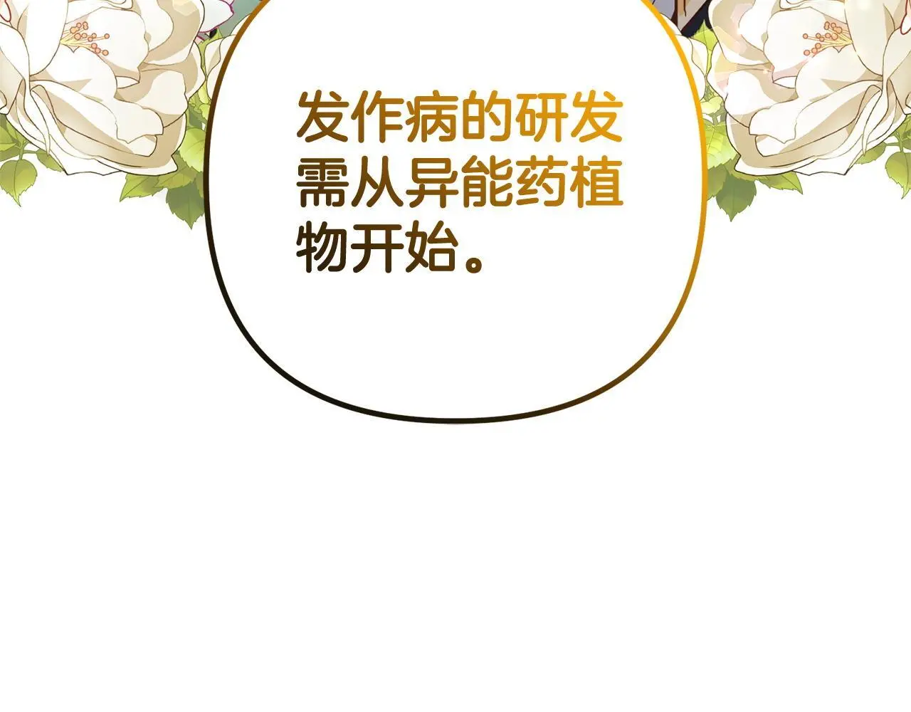 第33话  最好的医生64