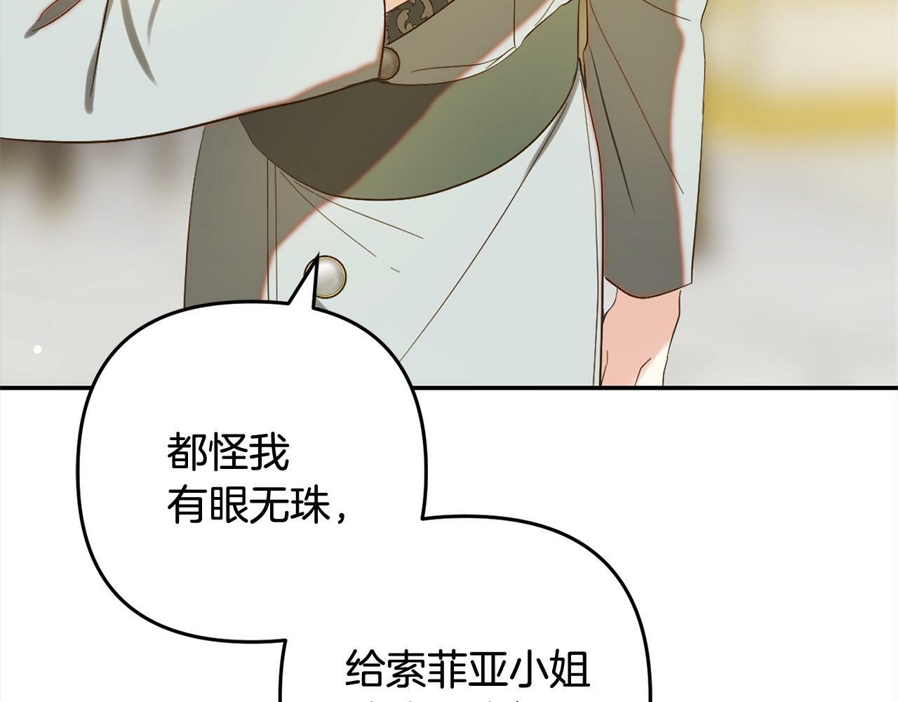 第14话  家族的骄傲144