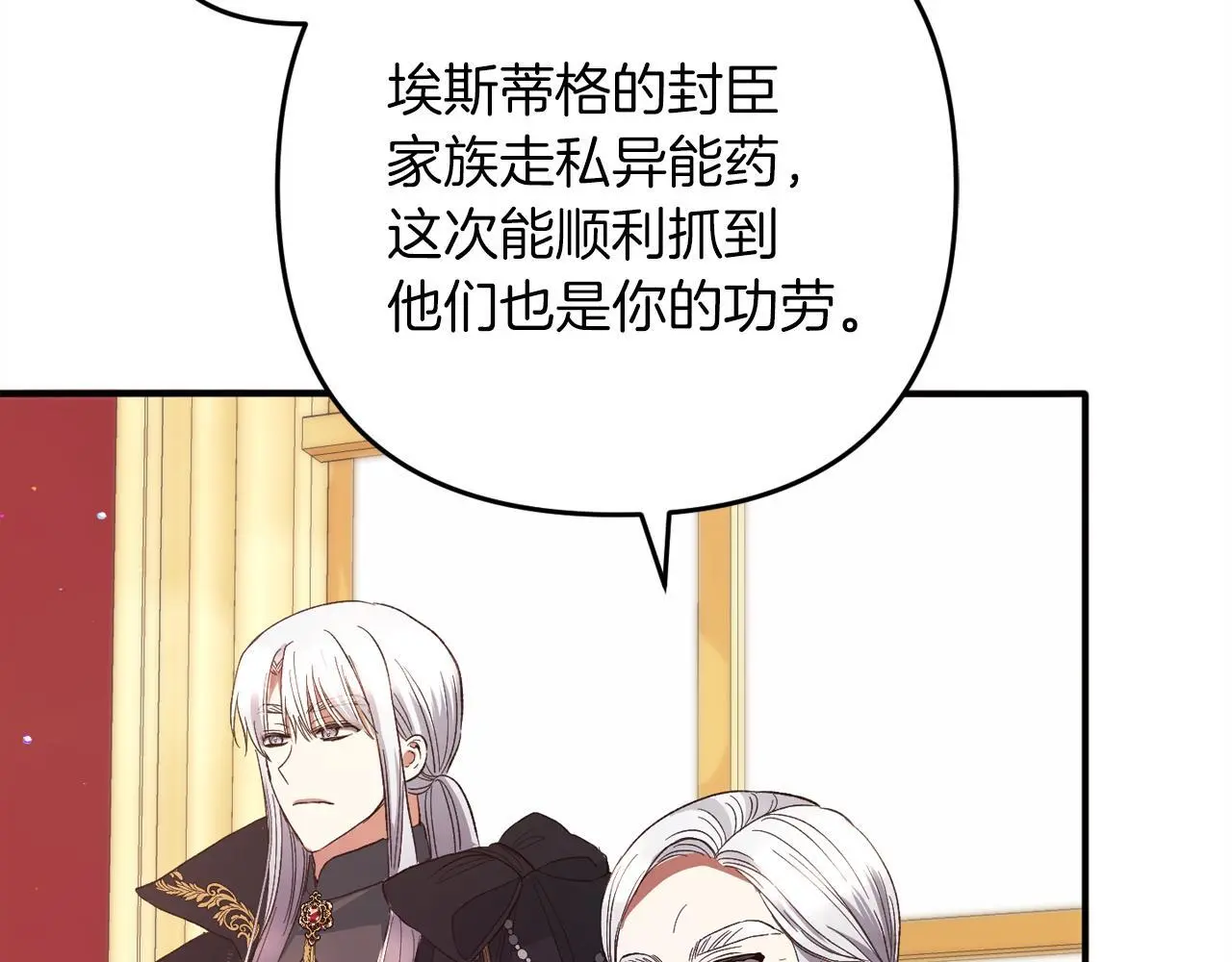 第39话  姑奶奶29