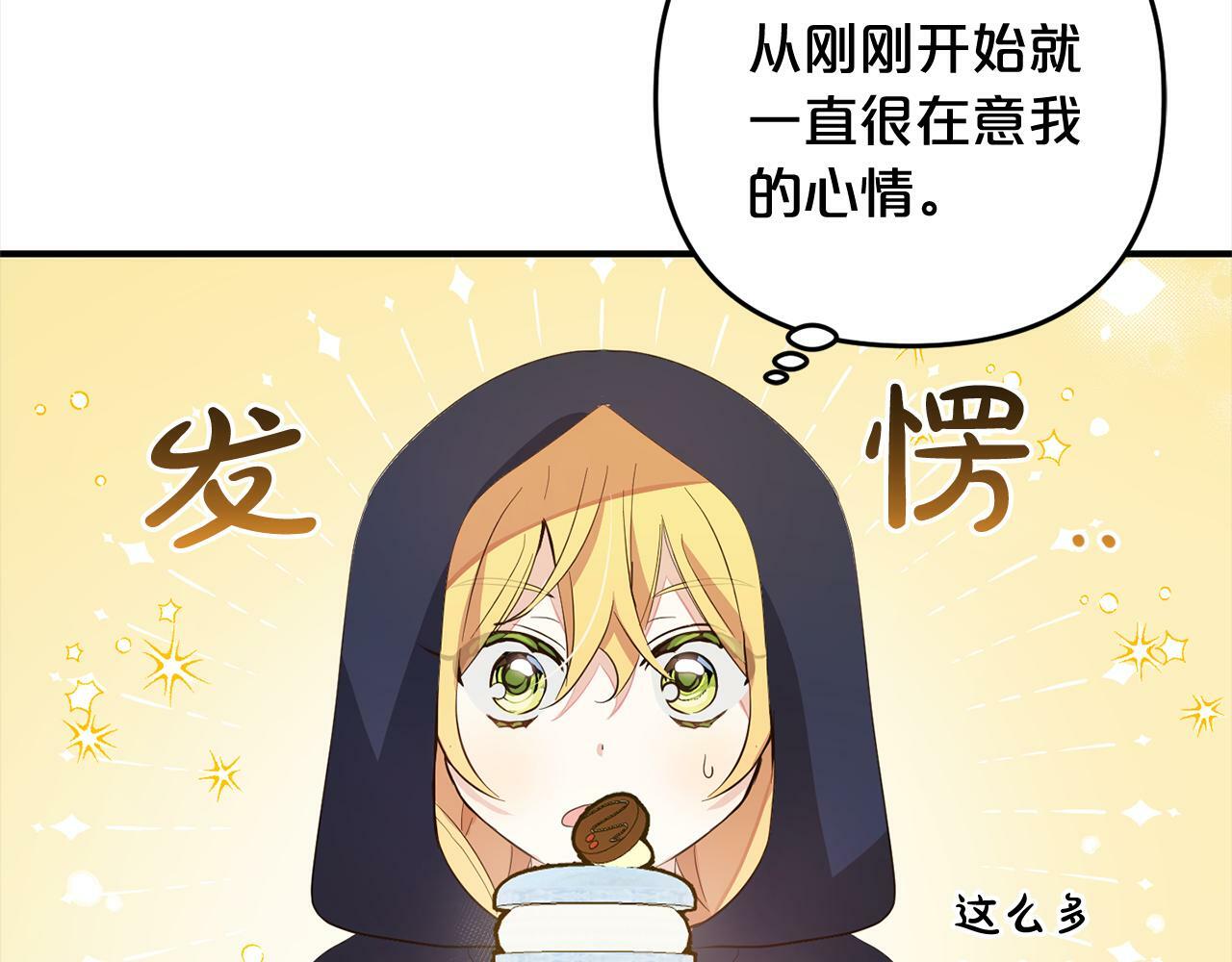 第10话  溜出门23