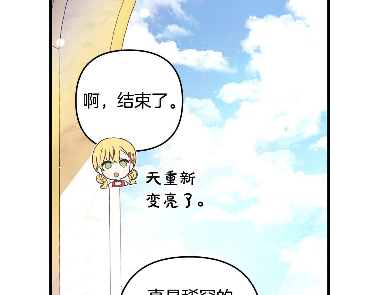 第23话  改变未来30