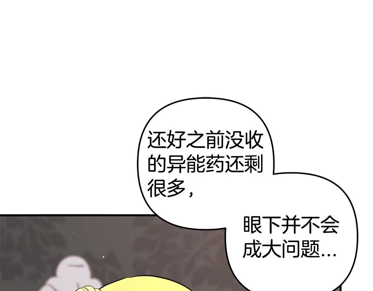 第34话  合作32