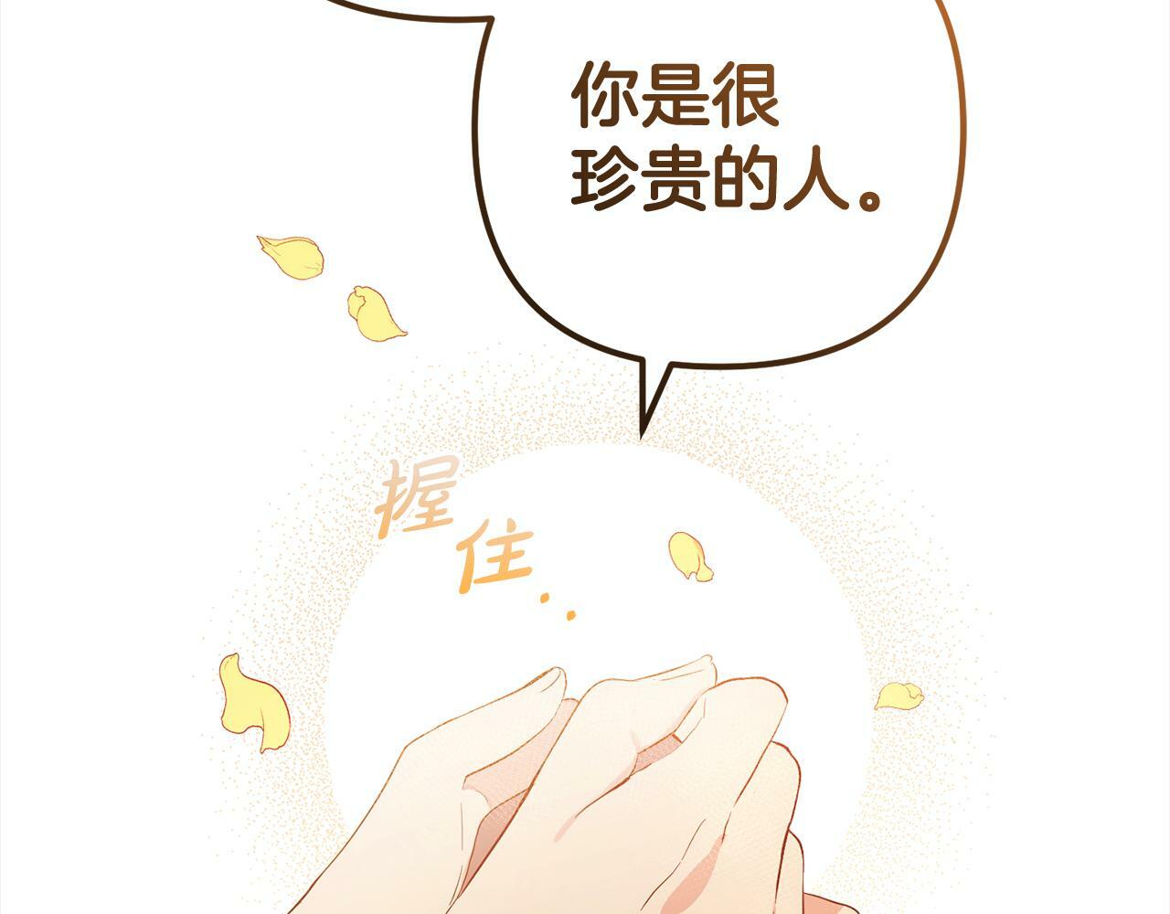 第14话  家族的骄傲118
