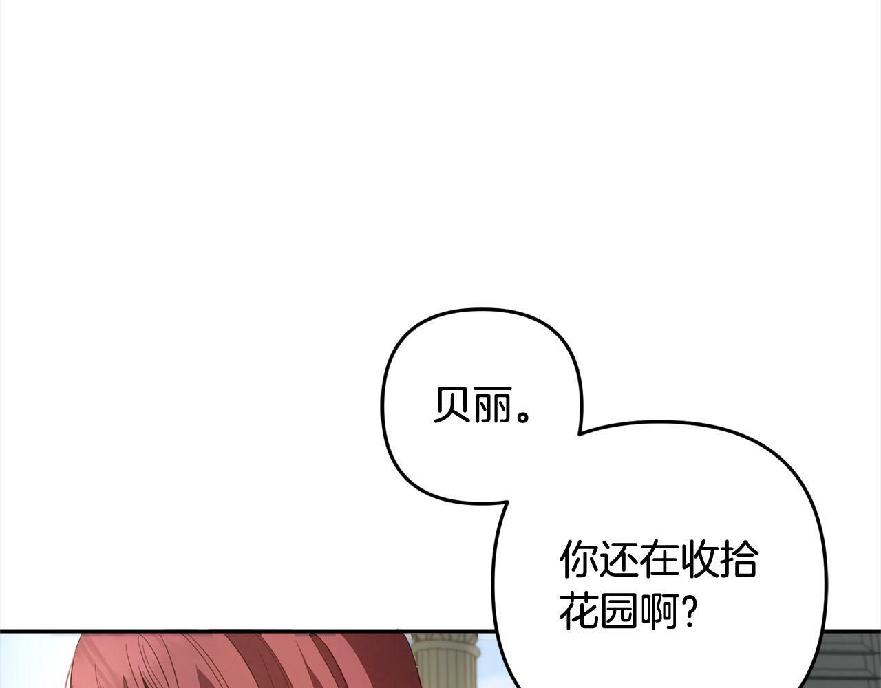 第17话  拜访皇宫197