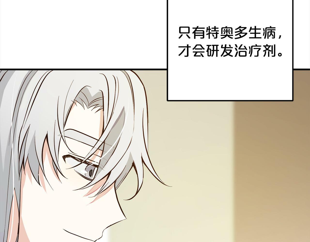 第7话  接受教育83