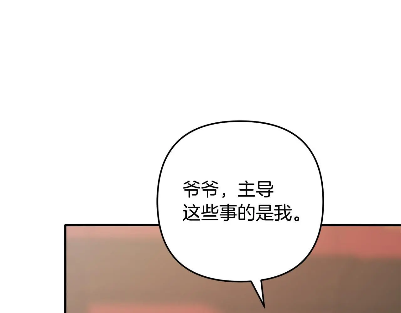第33话  最好的医生170