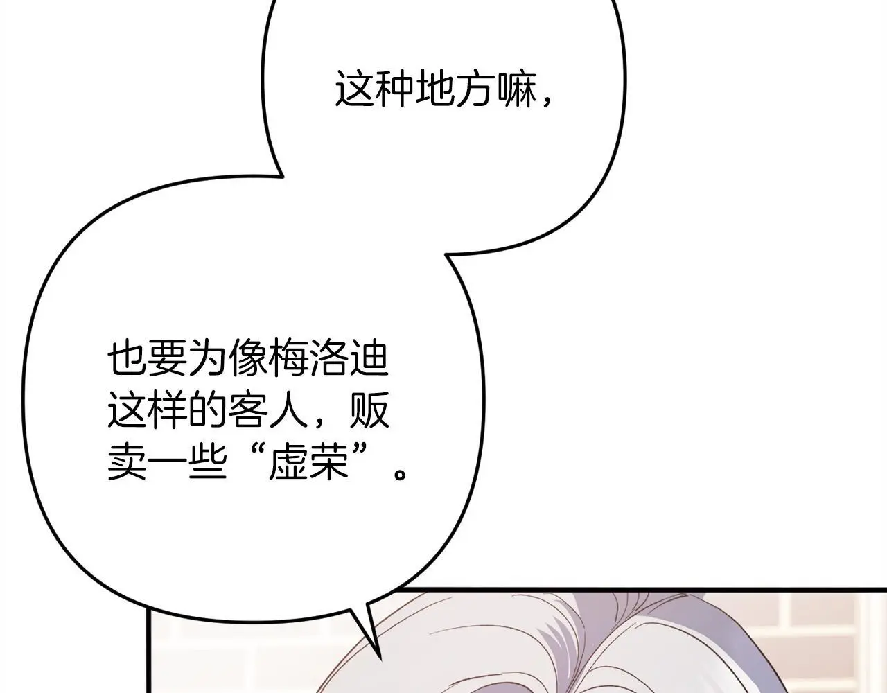 第39话  姑奶奶169