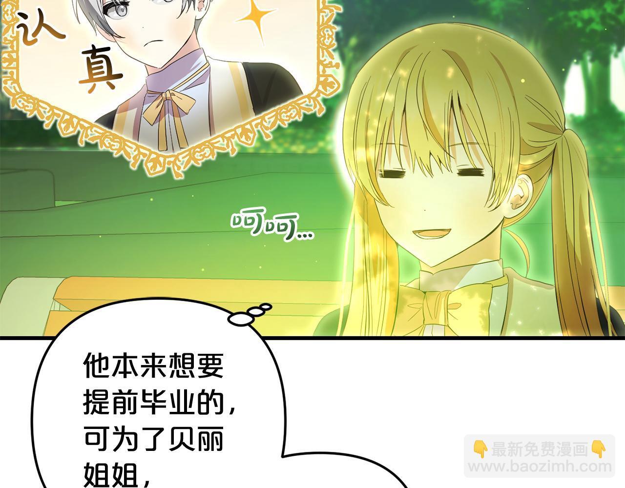 第28话  “庸医”小姐148