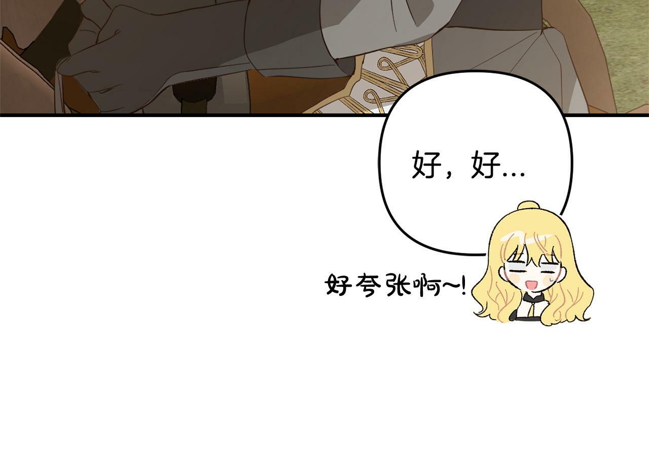 第20话  孤儿院68