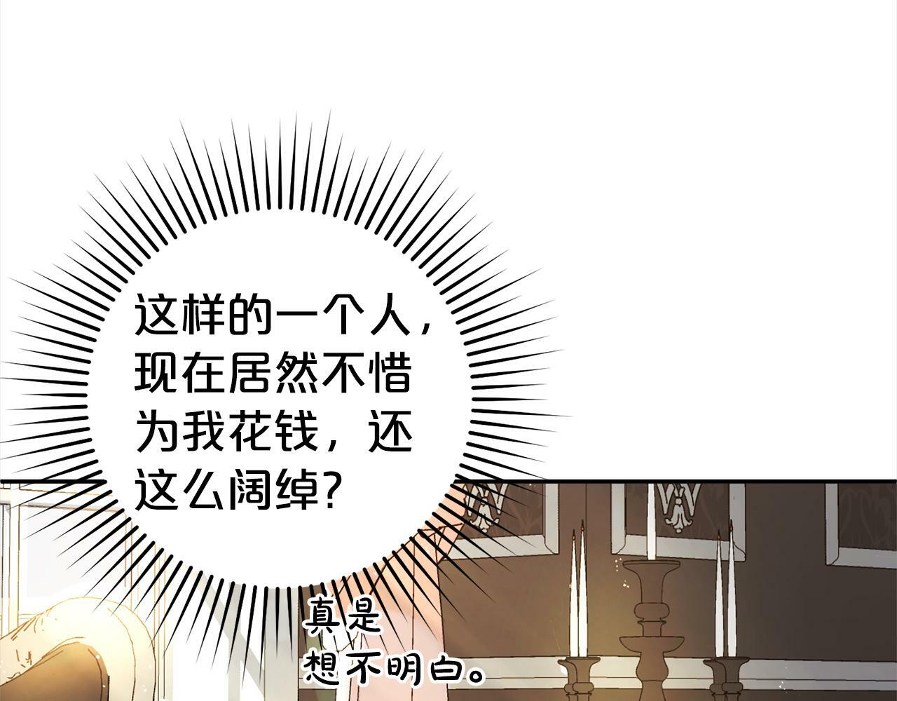 第15话  爷爷146