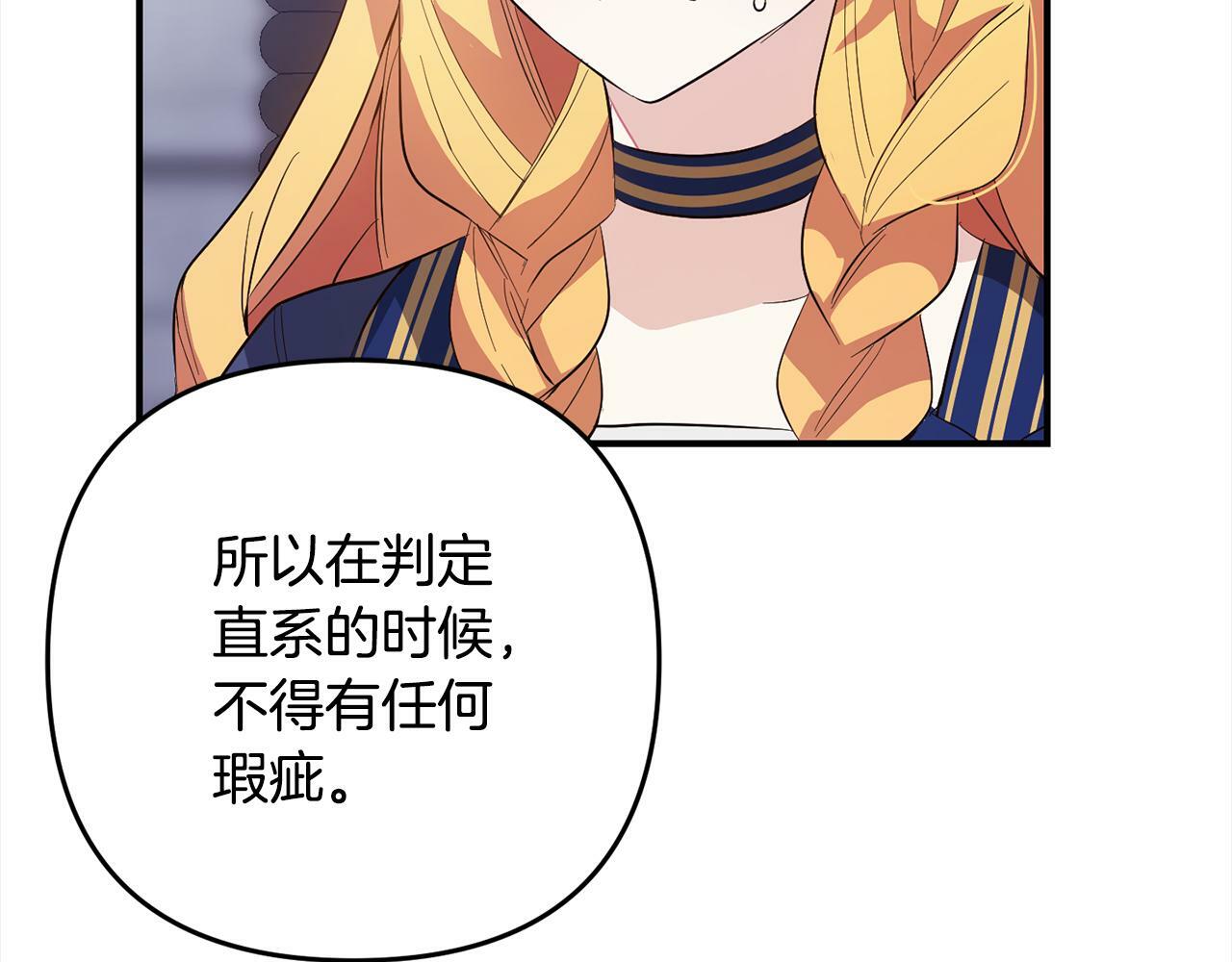 第9话  元老会59