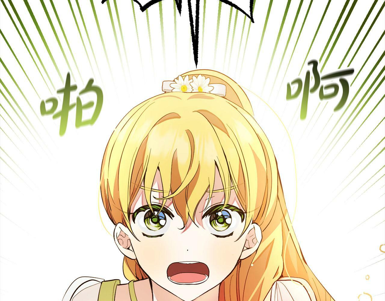 第17话  拜访皇宫121