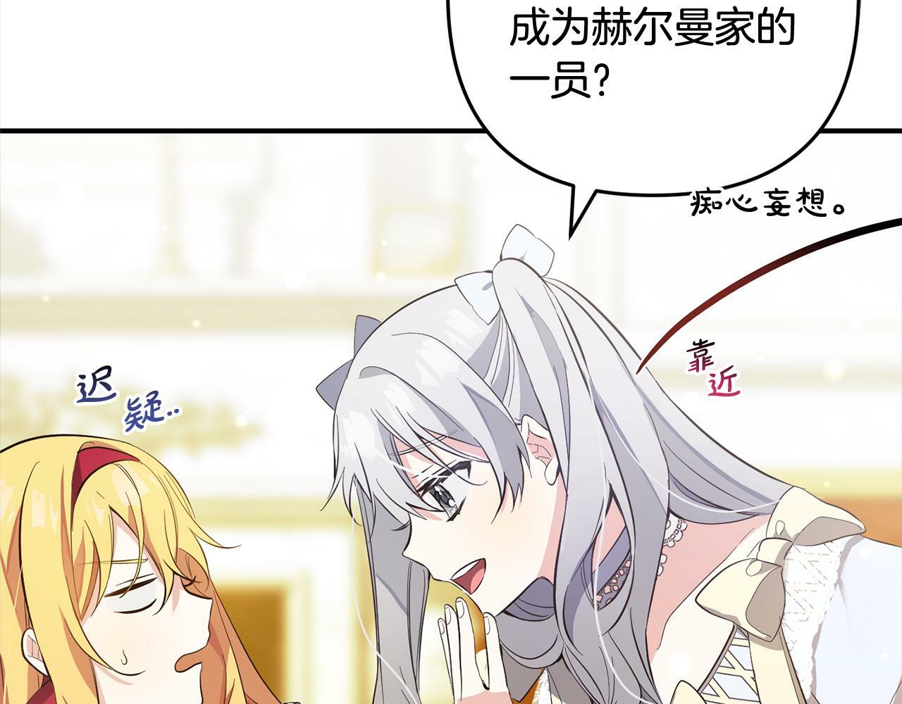 第8话  找茬38