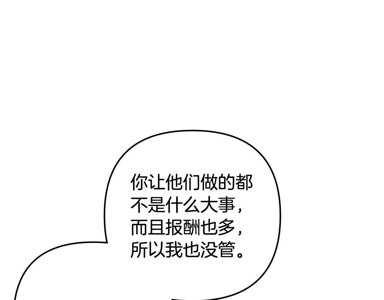 第34话  合作102