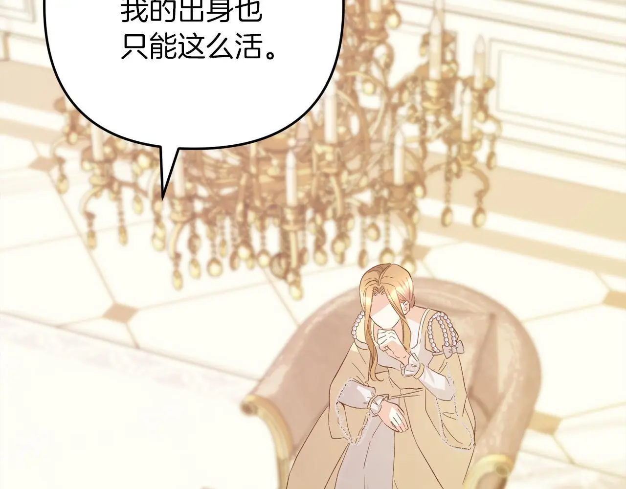 第37话  软肋88