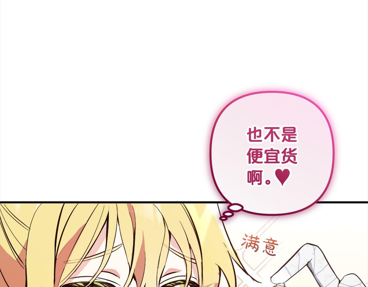 第1话  悲惨的人生137